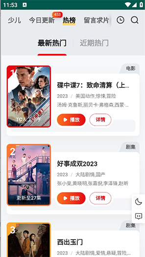 FreeOK 精选影视